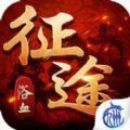 浴血征途超变版