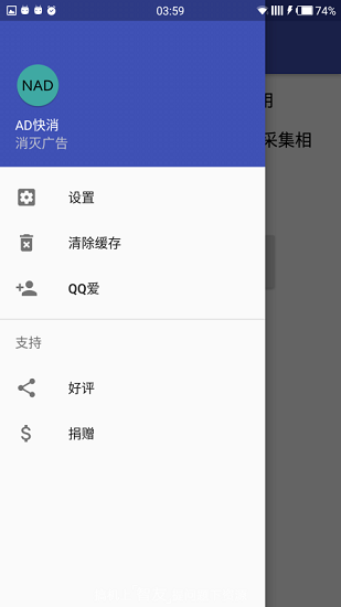 ad快消最新版