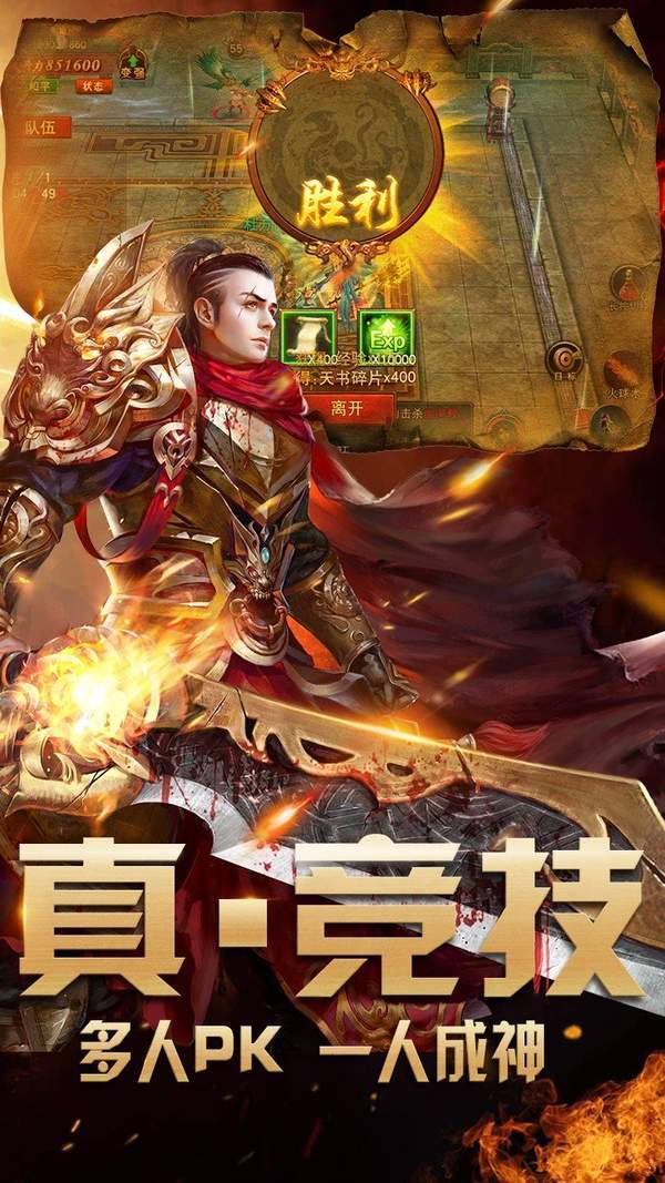 至尊超变3d官方版最新版手游