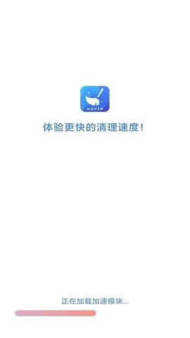 5G世界清理APP安卓版图1