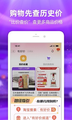 淘宝app官方版图3