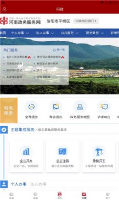 融平桥app最新版图3