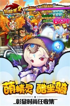 冒险王2果盘版图3