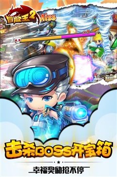 冒险王2果盘版图5