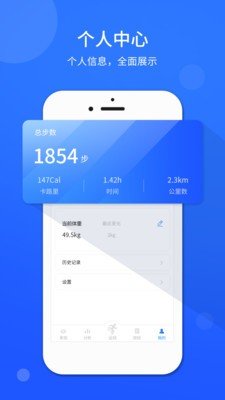运动计步器