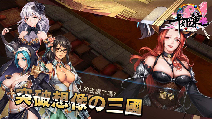 千姬策红包版图2