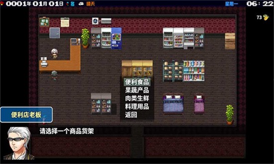 摆渡人生正式版图2