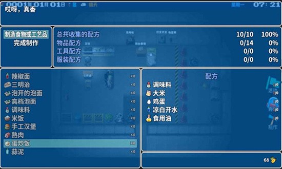 摆渡人生正式版图1