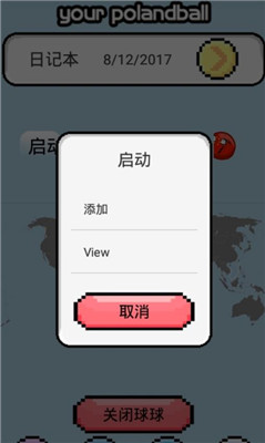 波兰球桌宠英国链接图4