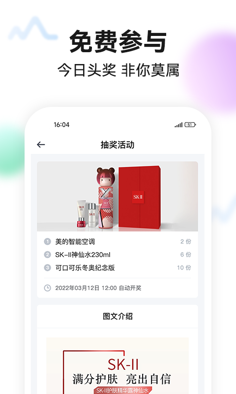 今日头奖app官方版