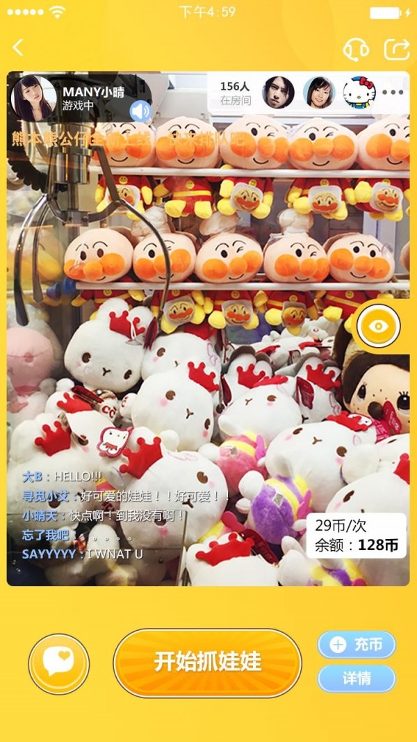 嗨森抓娃娃app