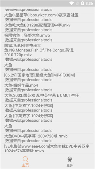 比特舟pro图4