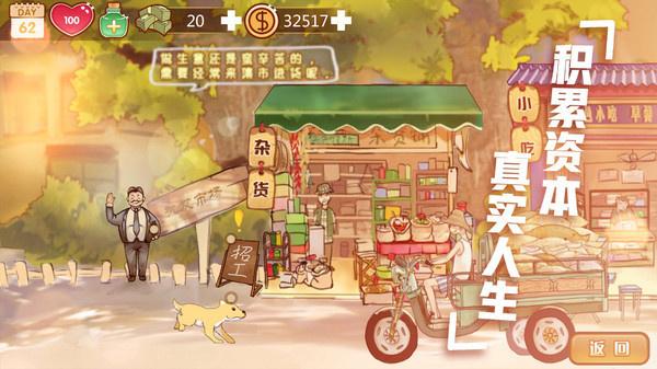 辣条杂货店无限道具