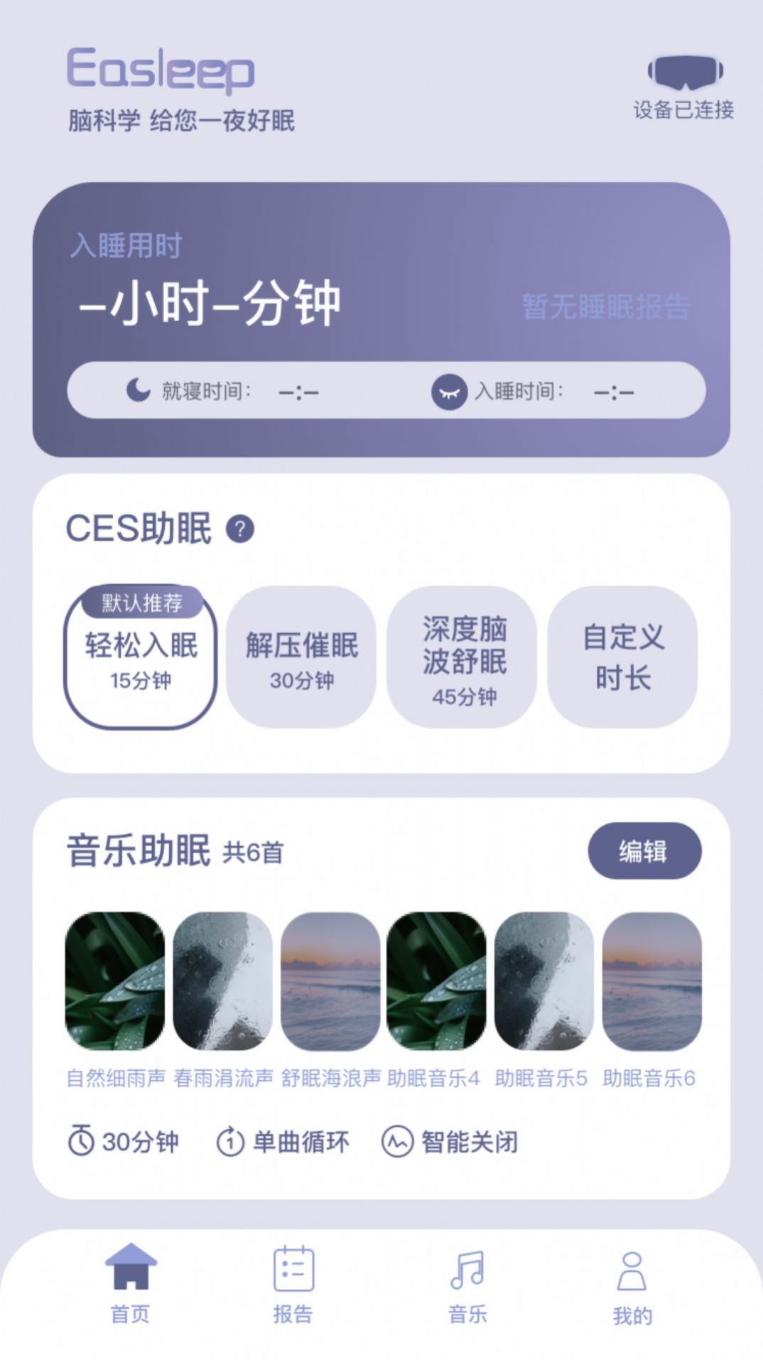 Easleep睡眠工场图4