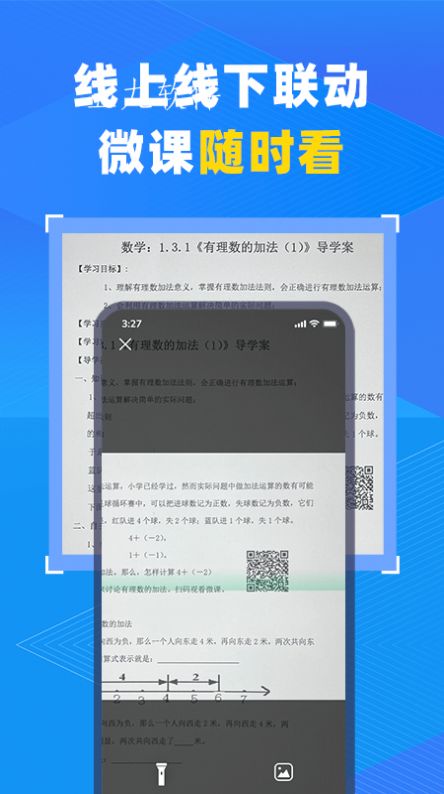 中教云智教安卓版