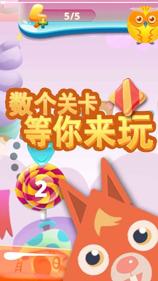 甜品乐消除图3