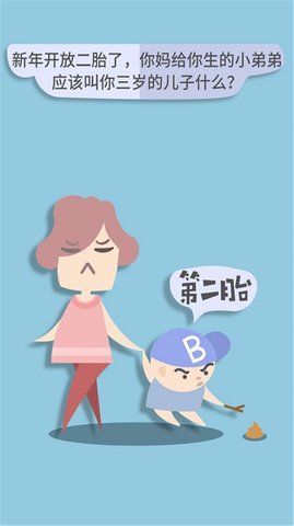 亲戚计算器图2