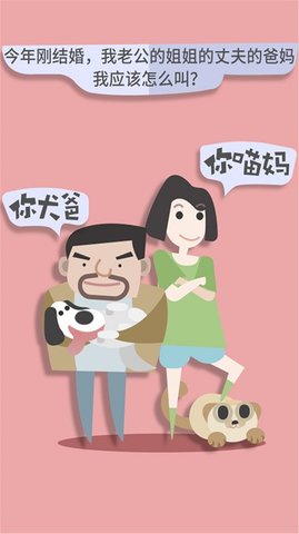 亲戚计算器图1