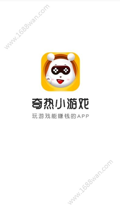 奇热小游戏手机版图1