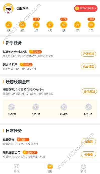 奇热小游戏手机版图3