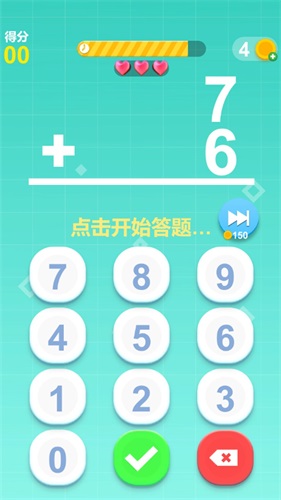 最强脑力速算达人图1