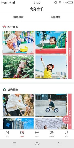 蛙哈手机版图2