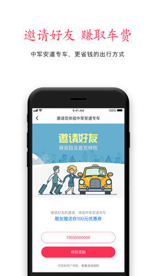 中军安道出行图1