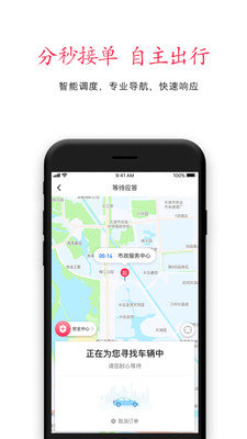 中军安道出行图2