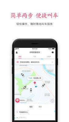 中军安道出行图3