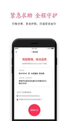 中军安道出行图4