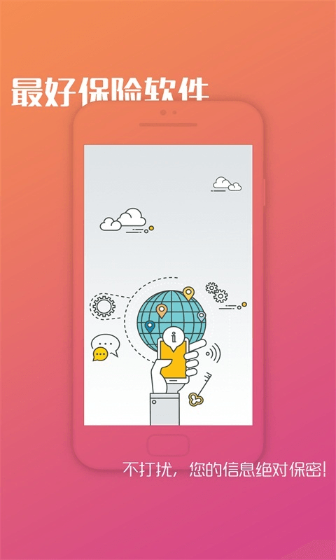 阳光保险官网版图1