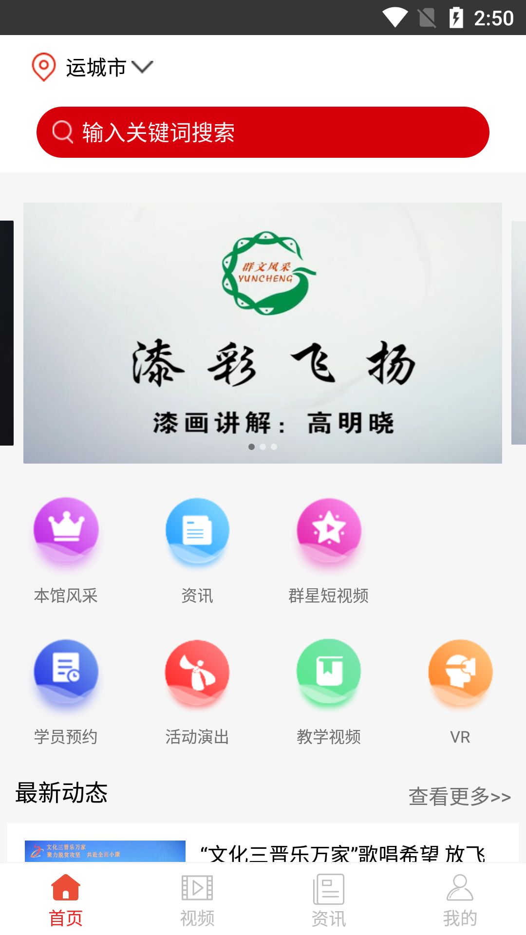 运城群艺馆图1