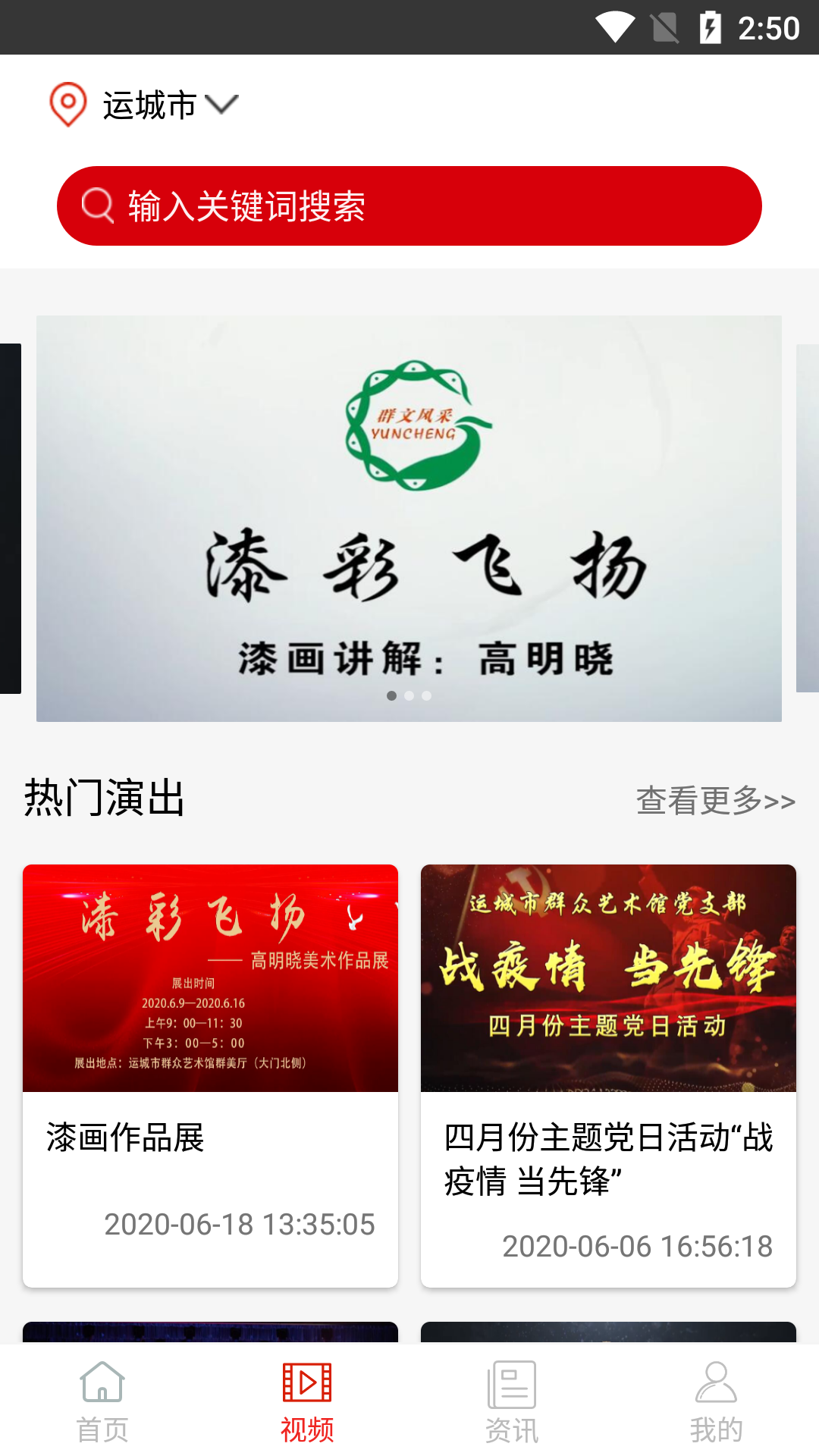 运城群艺馆图2