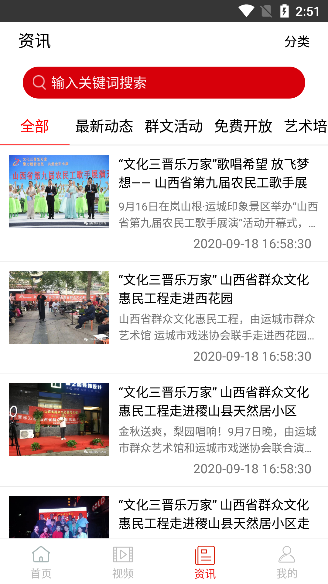 运城群艺馆图3