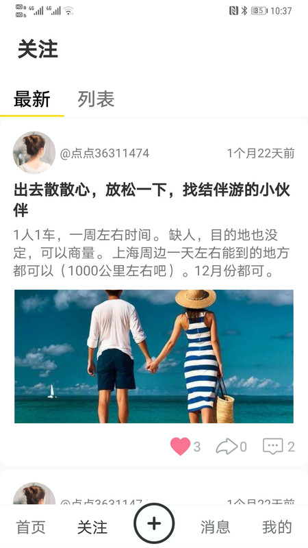 点点爱生活图1
