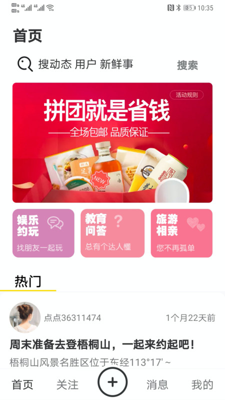 点点爱生活图3