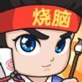 全民成语烧脑图标