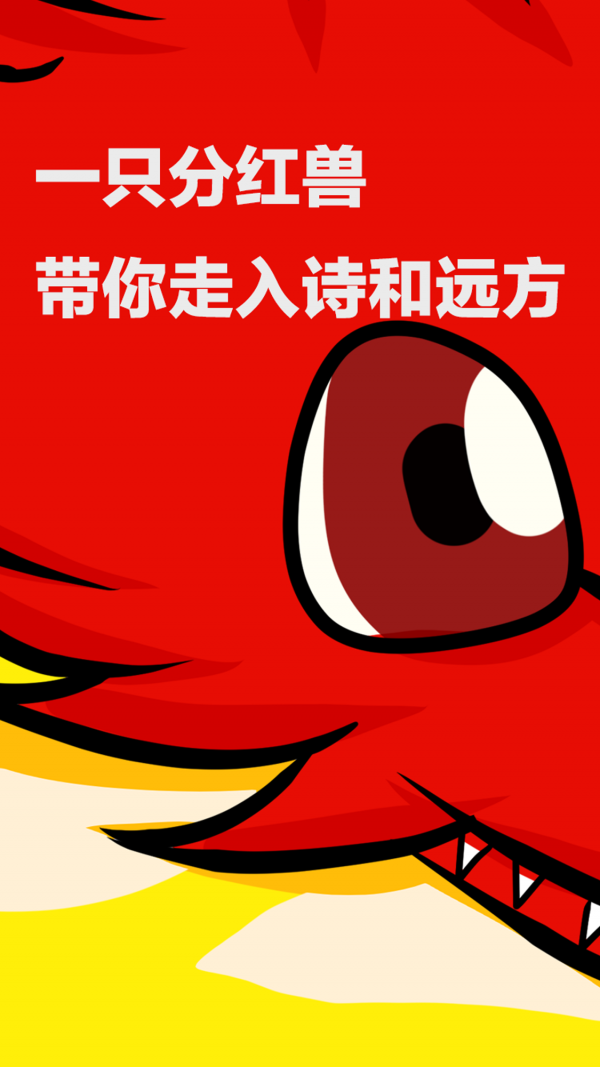 神兽魔盒红包版图1