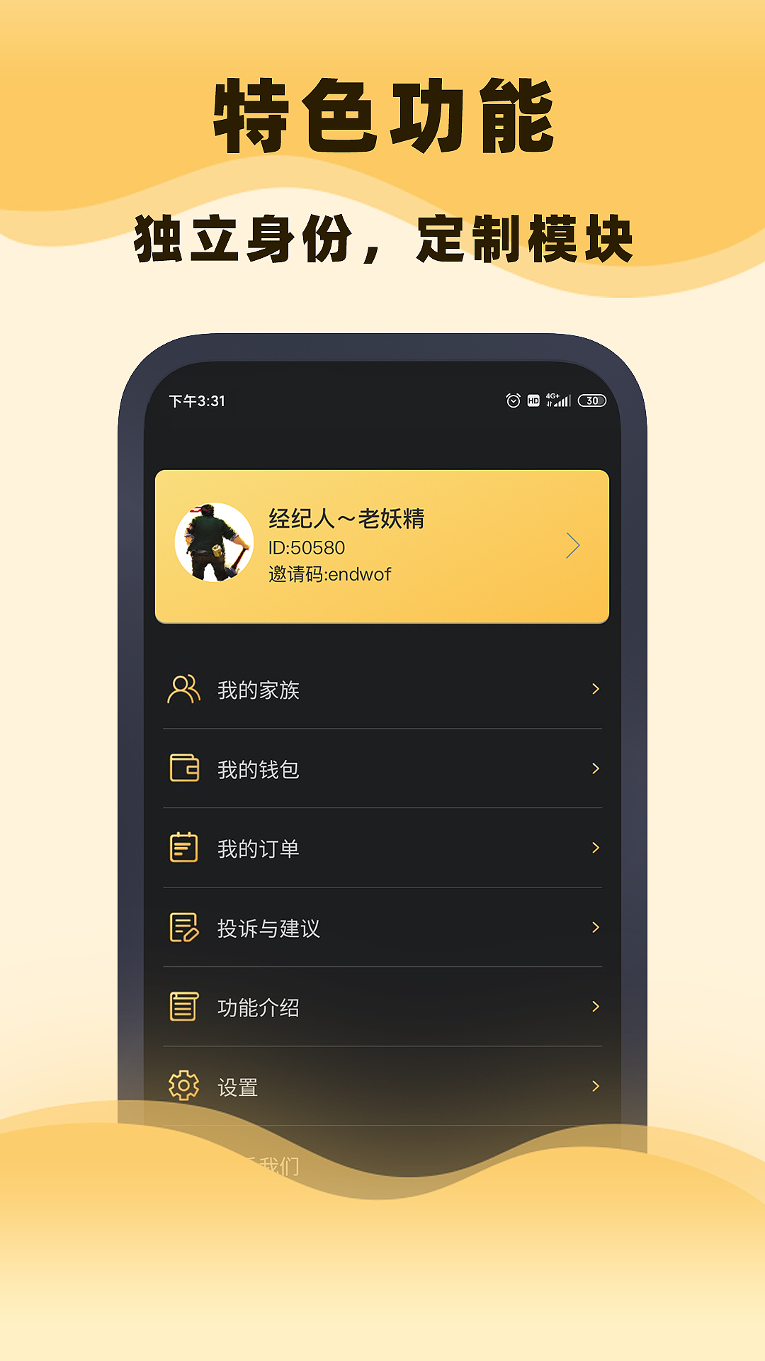 集镁app官方版图1