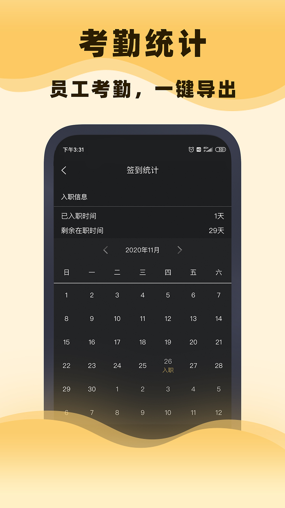 集镁app官方版图2