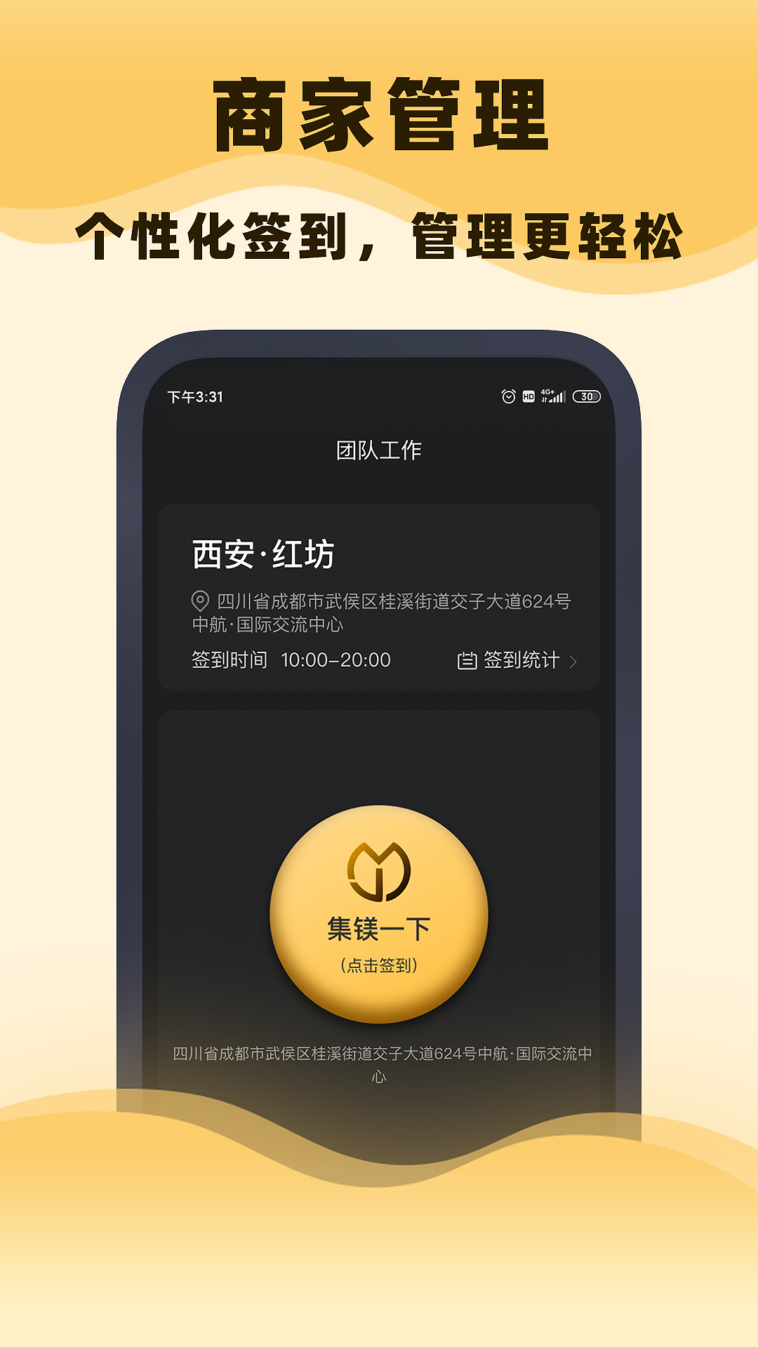 集镁app官方版图3