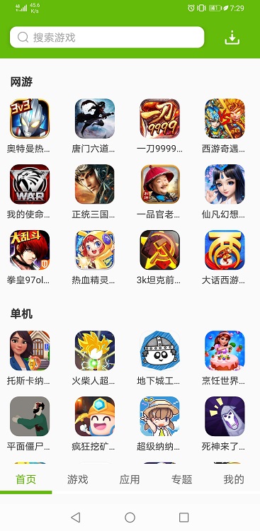 2265游戏盒子图5