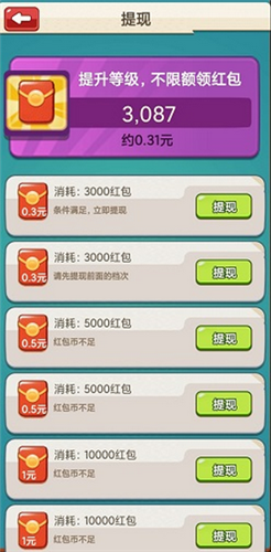 城堡保卫战图3