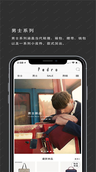 Pedro安卓版图4