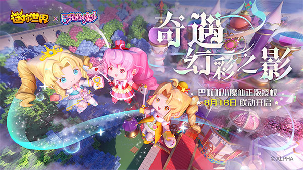 迷你世界真正的迷你币破解版无限迷你币版图1
