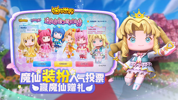 迷你世界真正的迷你币破解版无限迷你币版图2
