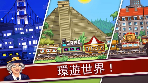 小小铁路中文版图1