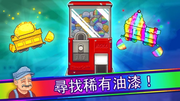 小小铁路中文版图3