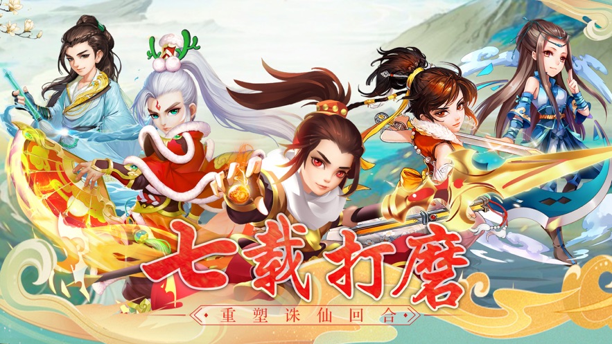 梦幻仙侣恋光明游戏安卓版下载图4