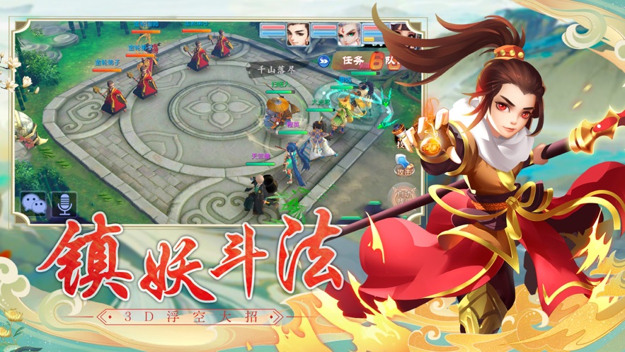 梦幻仙侣恋光明游戏安卓版下载图1